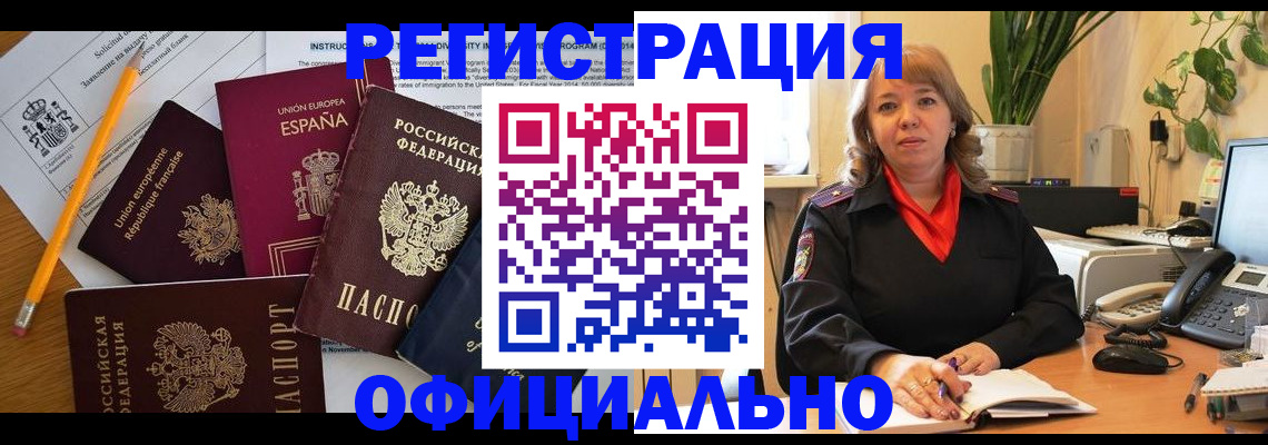 прописка для военкомата в Таганроге