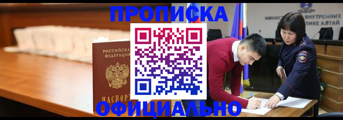 временная регистрация в квартире в Таганроге