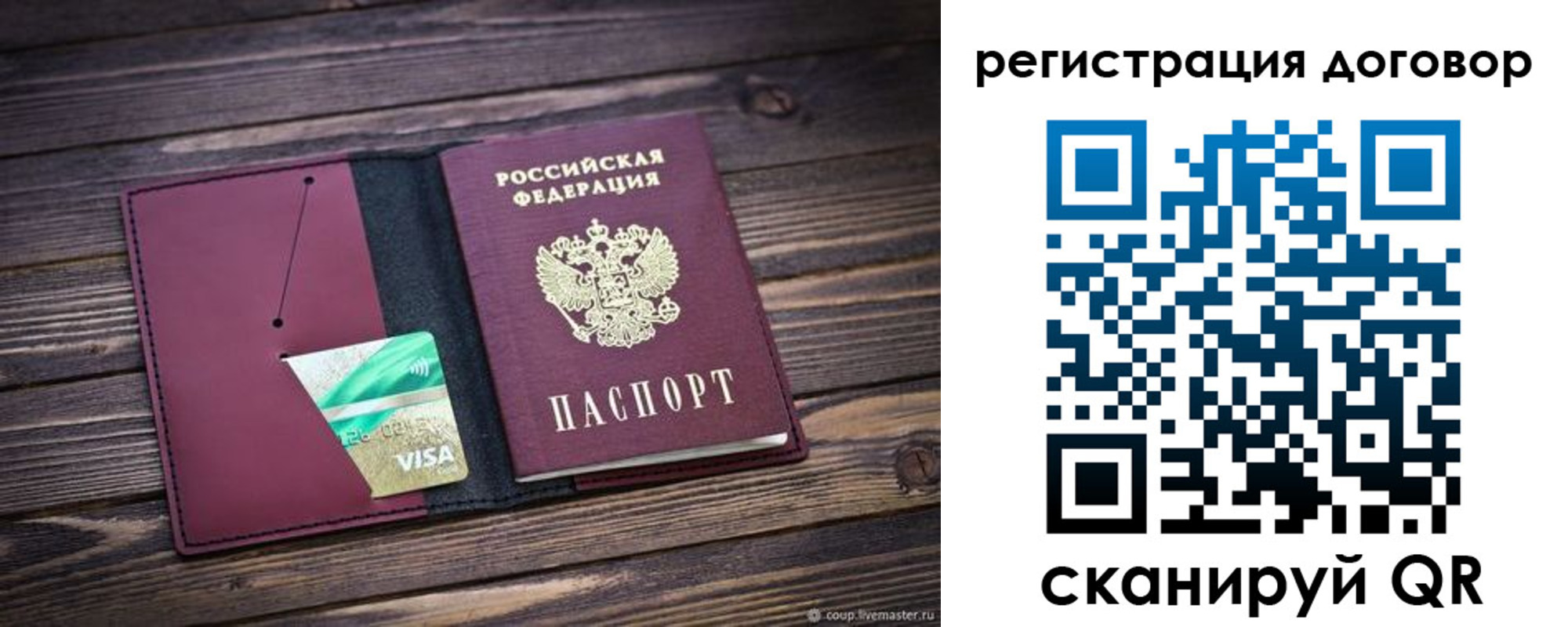 временная регистрация адрес в Таганроге