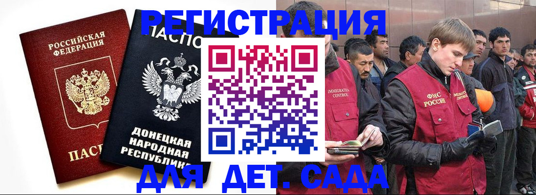 прописка ребенка в Таганроге
