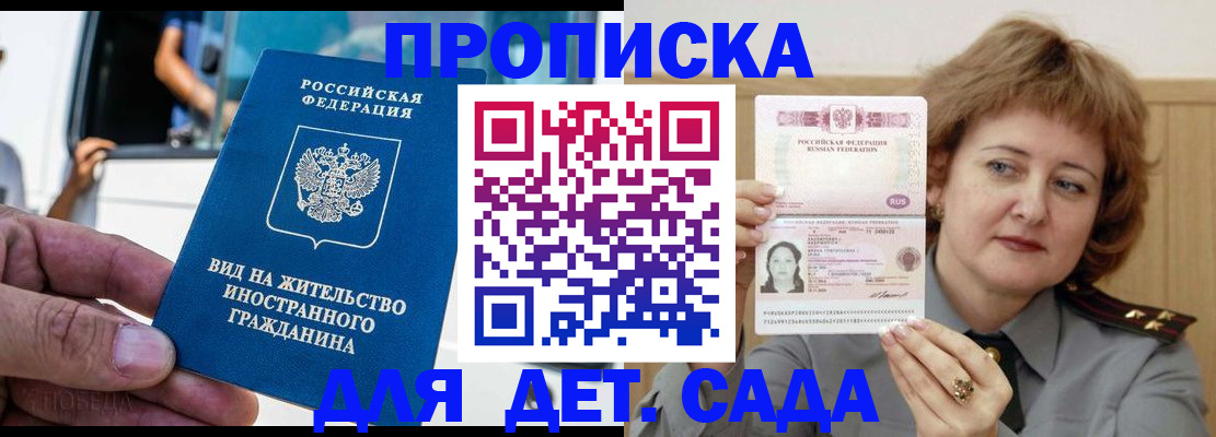прописка от собственника в Таганроге