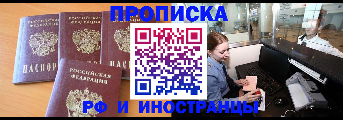 миграционный учет в Таганроге