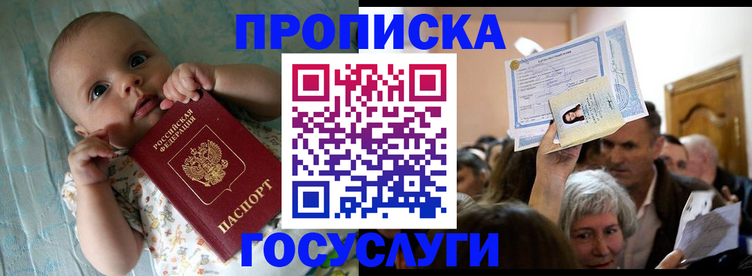 временная регистрация гарантия в Таганроге