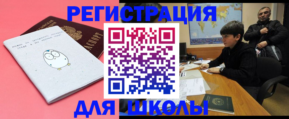 прописка регистрация в Таганроге