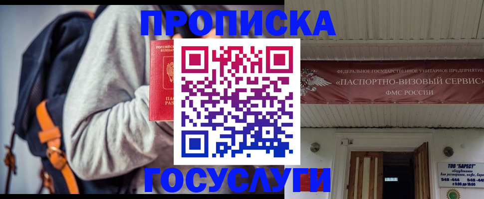 временная регистрация собственник в Таганроге