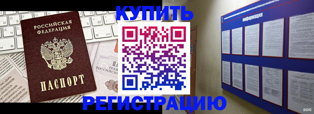 прописка поиск в Таганроге