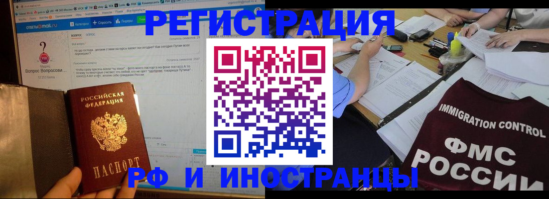 прописка в квартире в Таганроге
