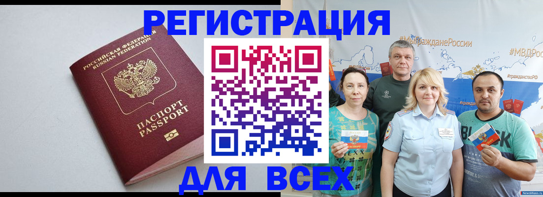 прописка паспорт в Таганроге