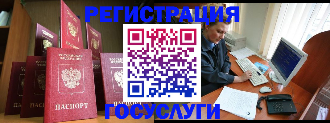 прописка для кредита в Таганроге
